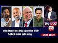 wada pitiya|eng