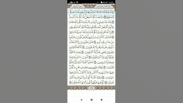 سوره الزخرف(3)