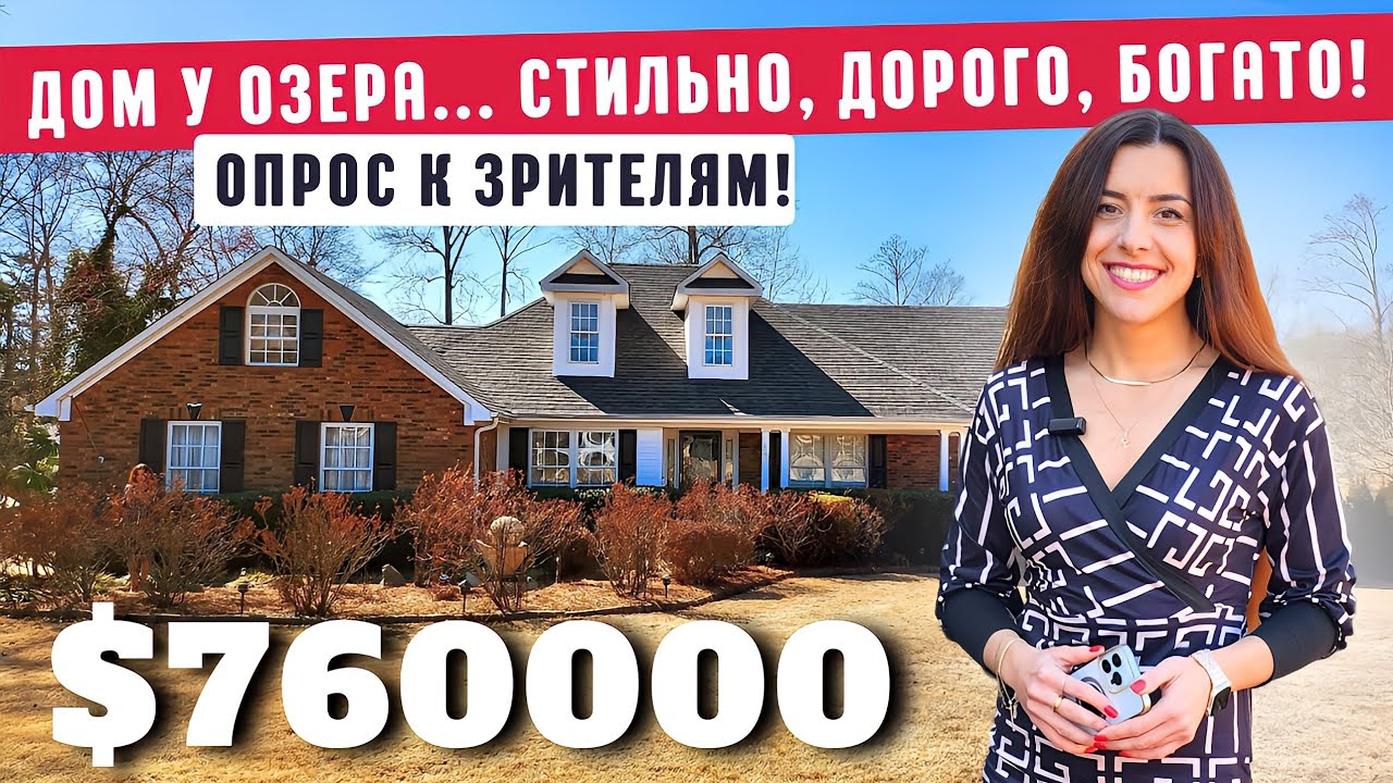 Мраморные столешницы и намек на европейский дизайн интерьер! 🫢🏡 Обзор дома в Южной Каролине США