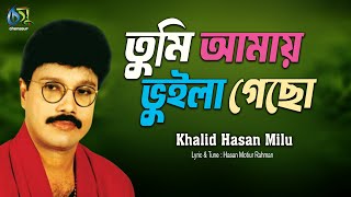 Tumi Amai । Khalid Hasan Milu । Bangla New Folk Song Thumb
