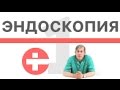 Чем отличаются эндоскопические операции на надпочечниках?