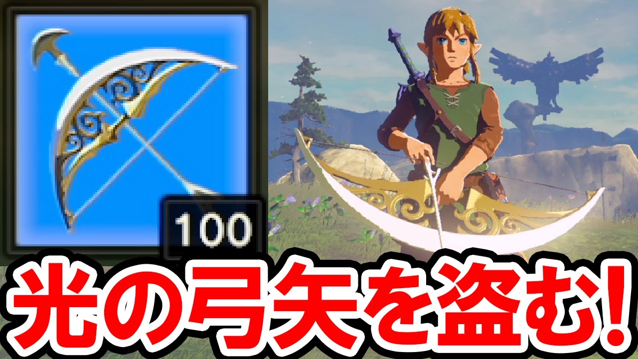 ゼルダの伝説 ブレス オブ ザ ワイルド - YouTube