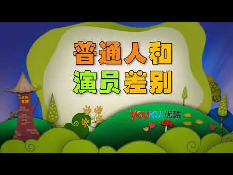 【轻松时刻】56 卖萌可是技术活 宝宝演技欢乐多