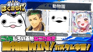 【APEX/カスタム本番】 #ぼくきち杯 Final✨動物園いくぞーーー！！！【白・まろやか】