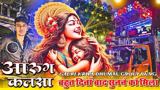 ❤ Aarug Kalsa | Anuj Sharma | Aarung Kalsa Dhumal Song | Dj Dhumal | Gouri Kripa Dhumal Group Durg