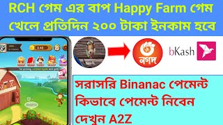 Happy Farm instant 2$ GAME || Per Day 2$ || Daily Earning App || Wallet Loot Offer || Earning App screenshot 2