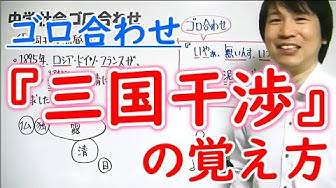 ゴロ合わせ Youtube
