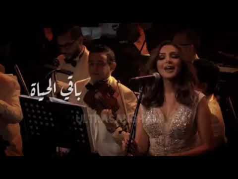 ياه لو اعيش معاك باقي الحياه انغام