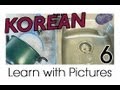 Learn Korean - Kitchen Vocabulary
