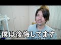 節約もやりすぎは絶対に良くない理由