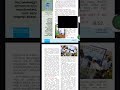 KARNATAKA VIKAS DECEMBER MONTHLY MAGAZINE 2023