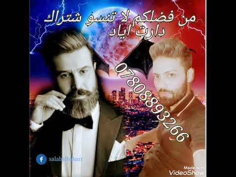 جديد صلاح البحر 2021