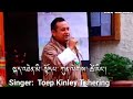 Choe thongni meybi tshey vocal off karaoke swkkaraoke