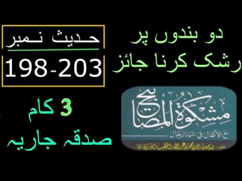 mishkat ul masabih urdu mishkat ul masabih urdu