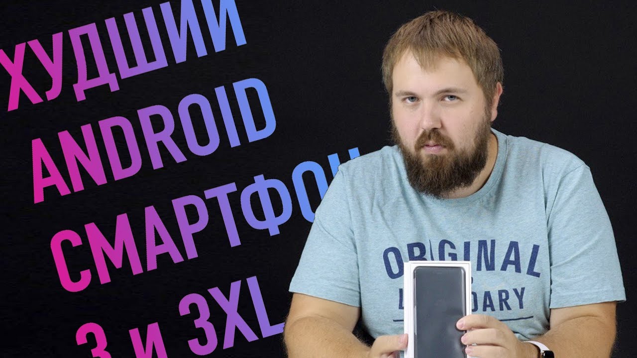 Google Pixel 3 XL - Худший Android смартфон XL