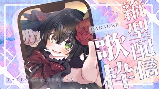 【 歌枠  karaoke 】目指せ8400人！！！縦型歌枠【 Vtuber Vsinger 桐崎まゆら Mayura Kirisaki 】