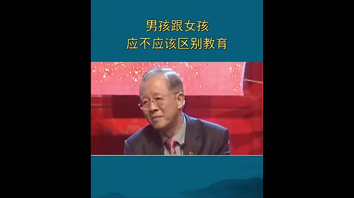 曾仕強：男女不存在平等、不平等的問題 - 天天要聞