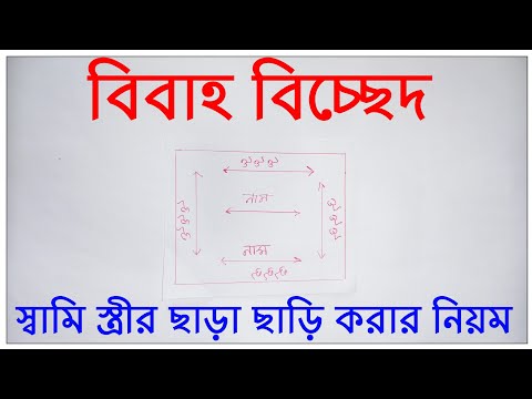 ভিডিও: বিভিন্ন বয়সে বিবাহ বিচ্ছেদের ব্যাপারে শিশুর প্রতিক্রিয়া