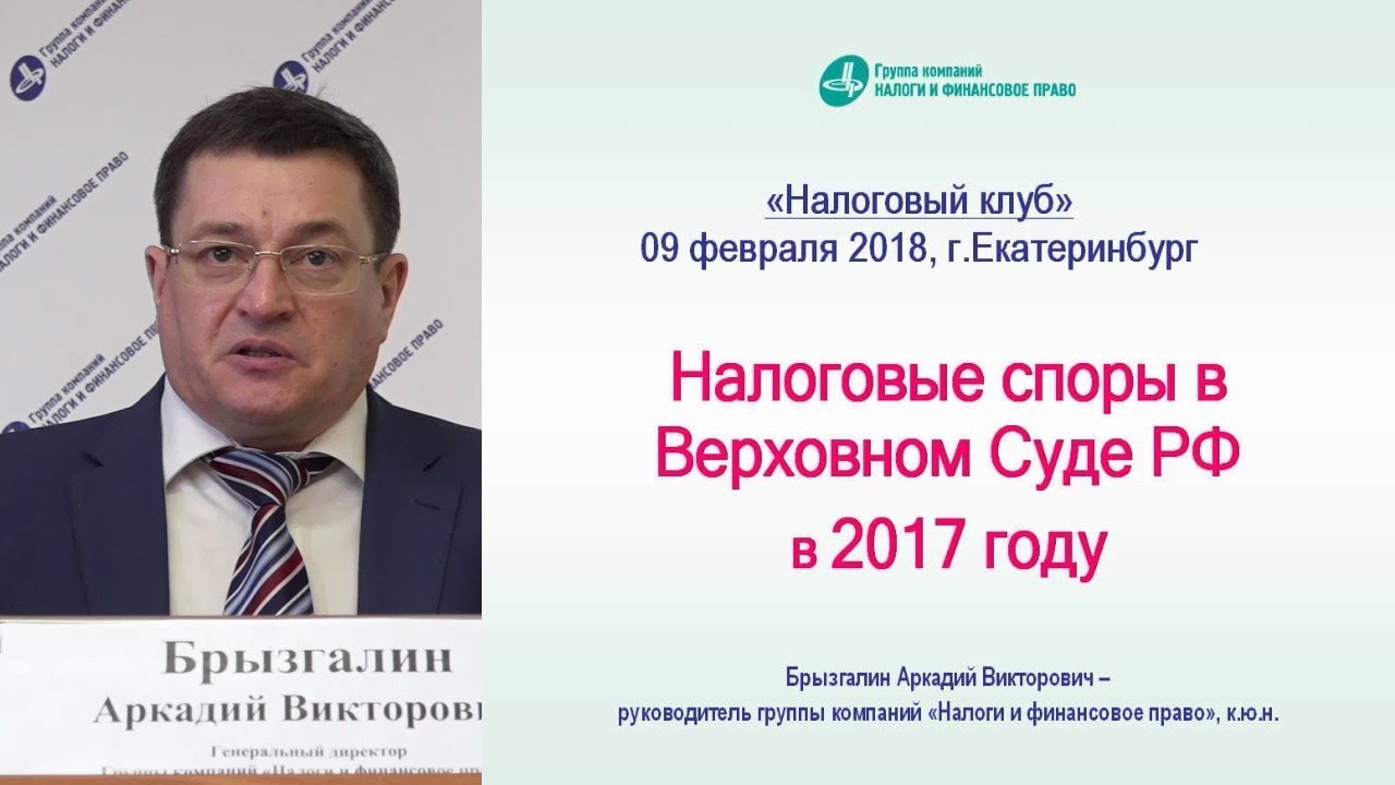 Налоги екатеринбург сайт