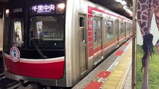 Osaka metro御堂筋線30000系1編成(大阪ポイントRP)千里中央行き発車シーン