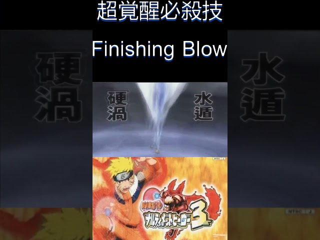 令和にはないPS2版超かっこいい覚醒必殺技ナルティメットヒーロー３ #ナルト #NARUTO #naruto  #narutoamv   #anime #sasuke #narutoshippuden