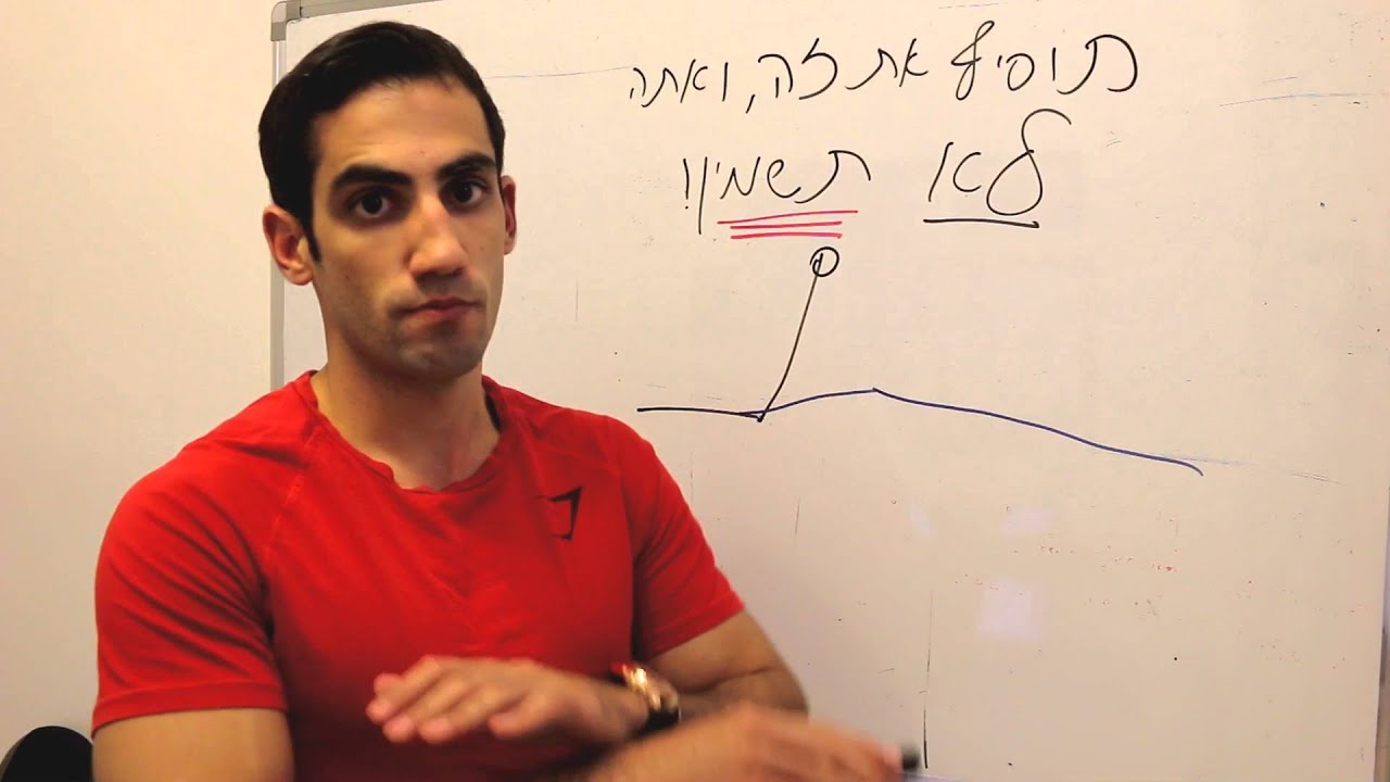 תוסיף את זה ואתה בטוח לא תשמין