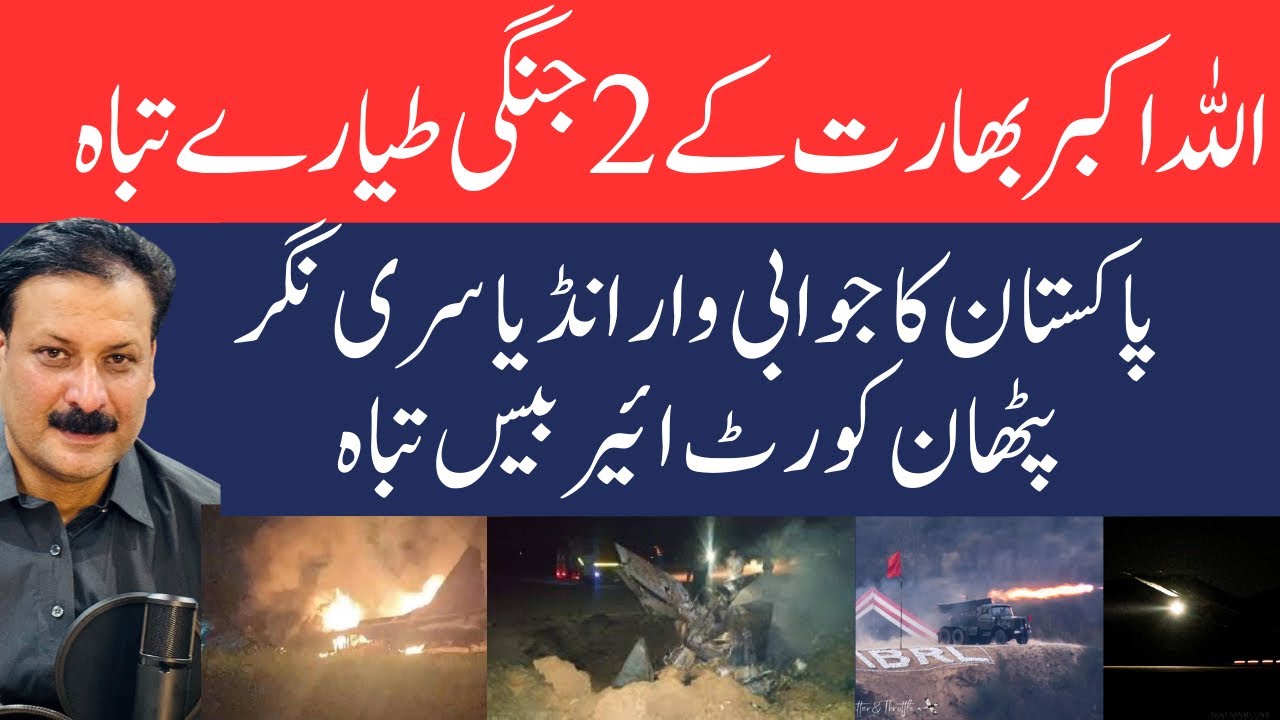 Pakistan Rj 2 Pakistan shoots down two Indian Fighter jets , Pakistan retaliates ...