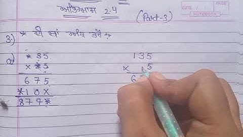 PSEB 5th maths exercise 2.4/ questions 3 fully solved /  chapter  Fundamental operations on numbers