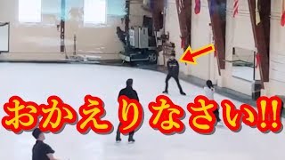 羽生結弦が氷上に戻ってきたその瞬間に涙が止まらない!!絶対王者にいま「おかえりなさい」の言葉を心の底から贈りたい!!#yuzuruhanyu 羽生結弦 検索動画13 羽生結弦が氷上に戻ってきたその瞬間に涙が止まらない!!絶対王者にいま「おかえりなさい」の言葉を心の底から贈りたい!!#yuzuruhanyu 羽生結弦 検索動画 13