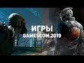 10 лучших игр Gamescom 2019, которых не было на E3