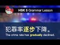逐步 (gradually)  - HSK 5 Advanced Grammar Lesson 5.32.3