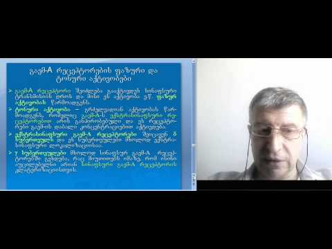 ნერვული ქსოვილის ბიოქიმია 10 2