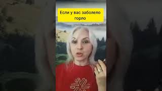 Легендарный бальзам Корень #shortvideo #ангина #бальзам #болитгорло