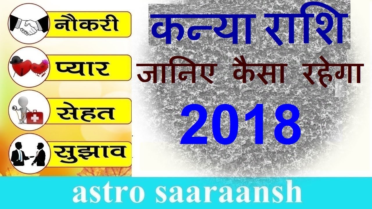 Rashi Chart In Hindi