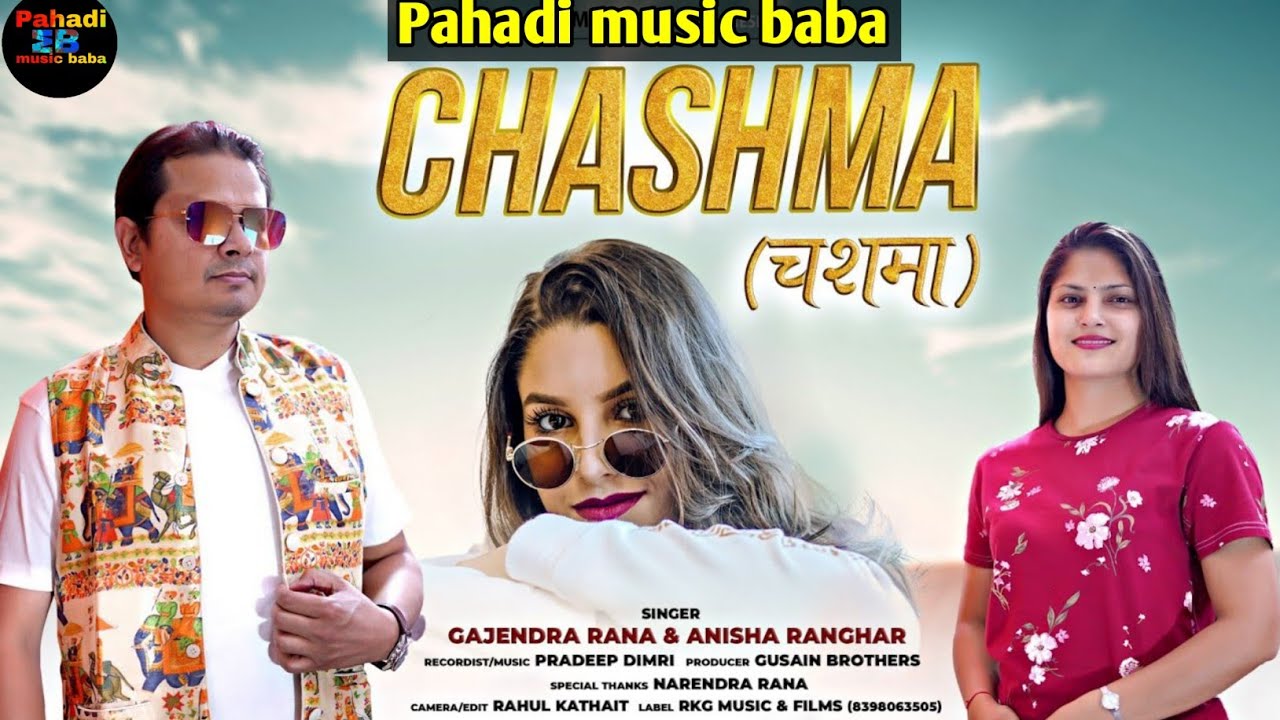 Chasma garhwali new song || new garhwali song 2022 #newgarhwalisong2022