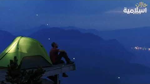 سِوٌرةّ آلَطِآرقُ صوته راحة نفسيه تلاوة هادئه Al Tariq