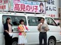 日本共産党仙台市議選in2015 宮城野区 高見のり子候補