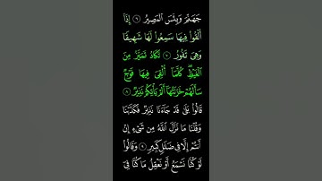 ماتيسر من سورة الملك #بصوت #الشيخ سعد الغامدي #duet راحة نفسية لا توصف