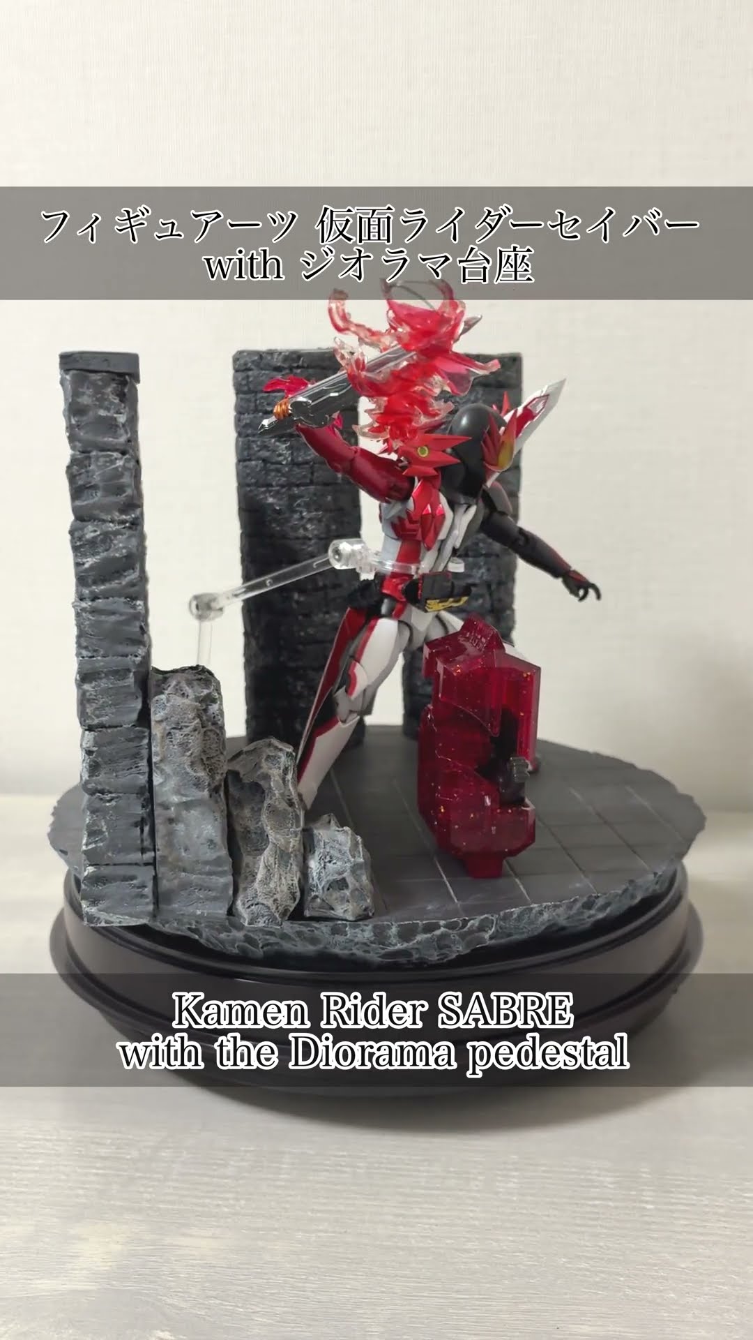 レビュー】仮面ライダーセイバー ブレイブドラゴン フィギュ