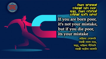 If you born poor, it’s not your mistake, But if you die poor its your mistake//Manipuri motivational