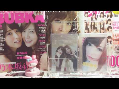 ✩乃木坂46＊トレ品紹介 ate...✩