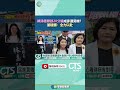 成為參選契機
