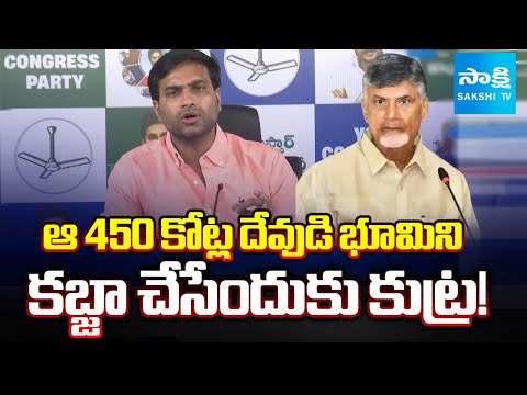 Devineni Avinash EXPOSES Chandrababu Govt CONSPIRACY on Machilipatnam Temple Land Grab | Sakshi TV - SAKSHITV