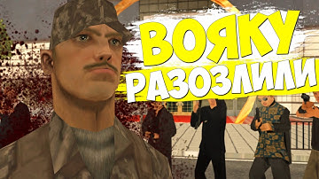 ВОЯКА ПРОТИВ МАФИИ ЯКУДЗА в GTA SAMP