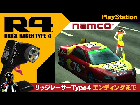 リッジレーサー R4 RIDGE RACER TYPE 4 腕時計 ALBA 激レア ナムコ R4 リッジレーサー TYPE4 腕時計 AKA ALBA