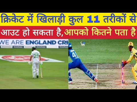 वीडियो: क्या स्ट्राइक आउट बल्लेबाज के रूप में गिना जाता है?