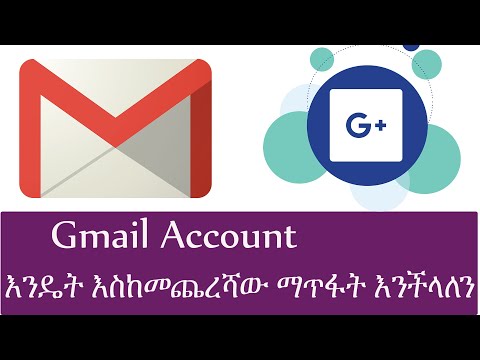 ቪዲዮ: የኢሜል አድራሻ እንዴት እንደሚጻፍ