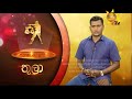 tharu walalla|eng