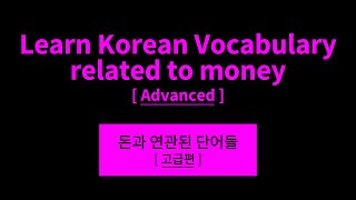 Learn Korean Vocabulary Related To money: Basic Korean Words for Study Hangul Alphabet Language