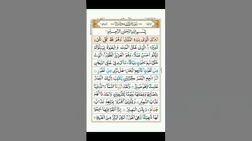 الملك || القارىء جابر القيطان || السورة المنجيه من عذاب القبر
